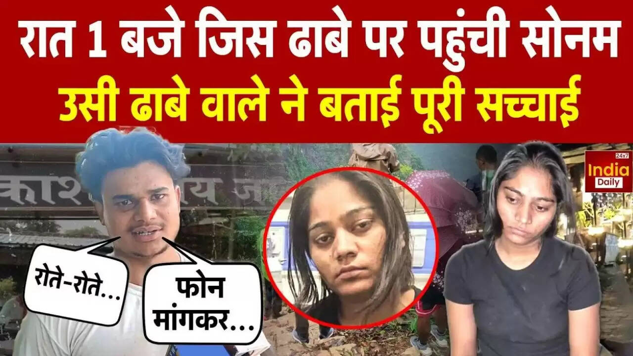 इंदौर में राजा रघुवंशी हत्या मामले में पत्नी की गिरफ्तारी: जानें पूरा सच