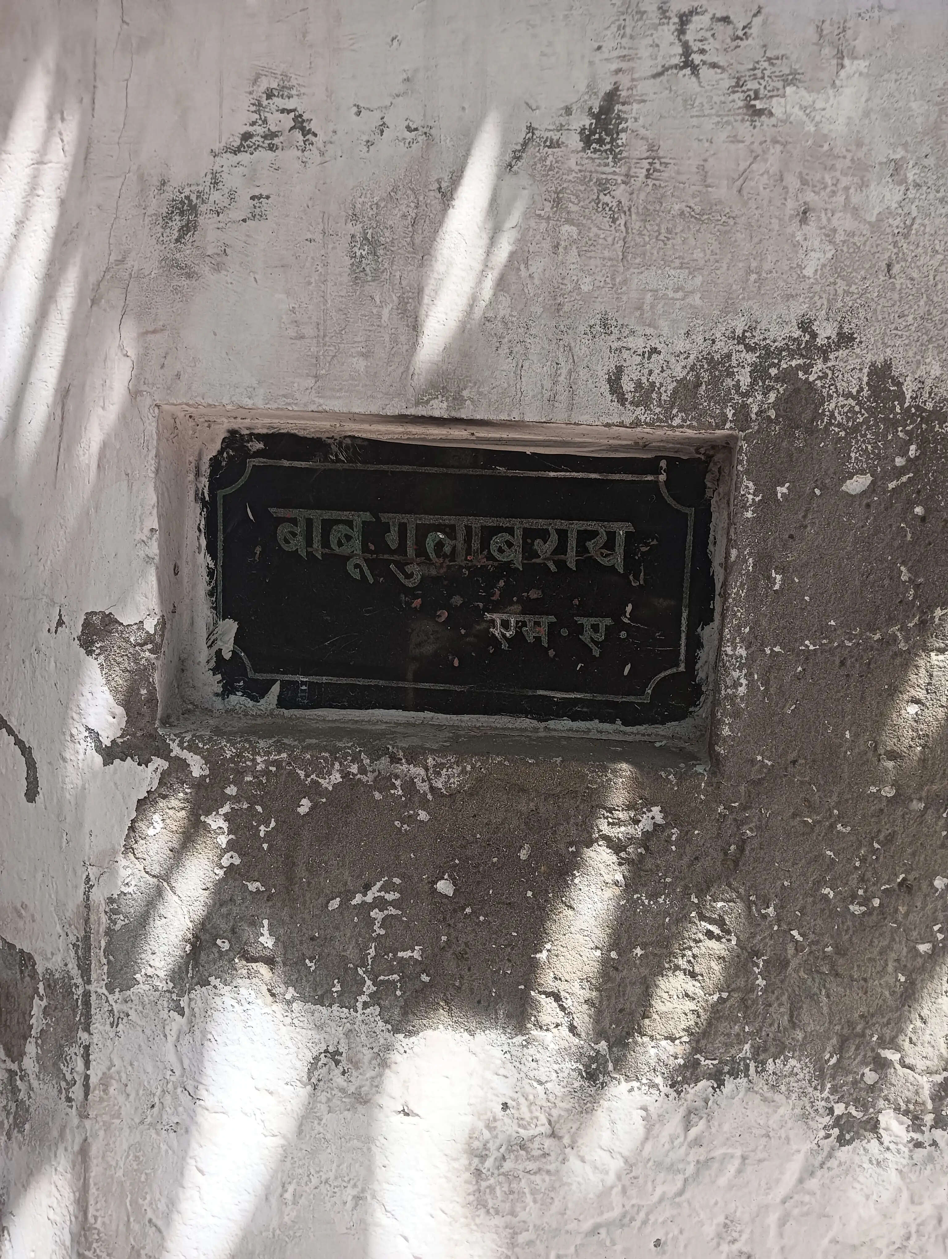 निबंध साहित्य के पुरोधा बाबू गुलाब राय की साहित्यिक सृजन यात्रा का भागीदार रहा है आगरा, पुण्यतिथि पर विभिन्न आयोजन