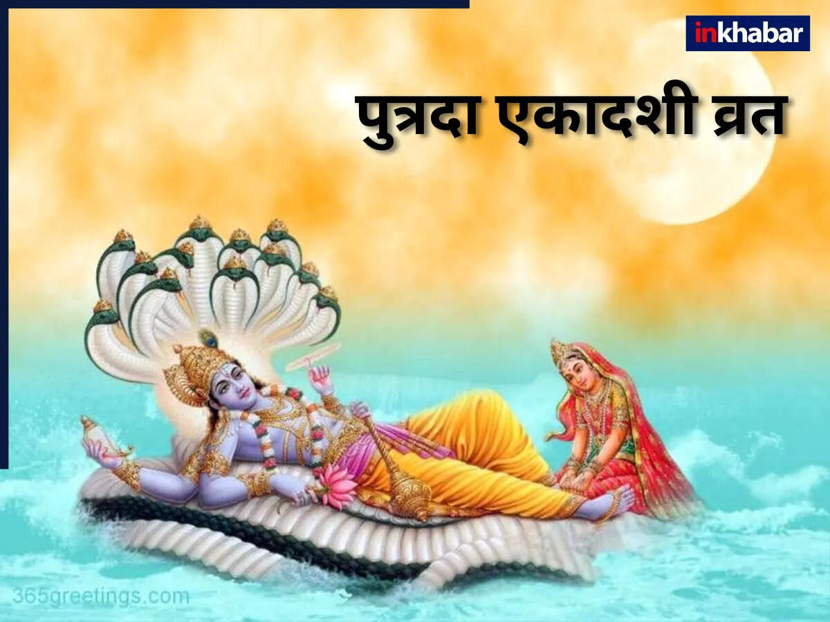 पुत्रदा एकादशी 2025: महत्व और तिथि की जानकारी