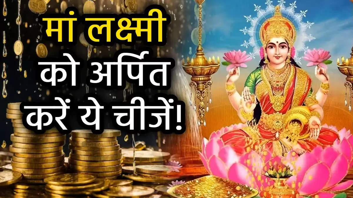 ज्येष्ठ पूर्णिमा 2025: मां लक्ष्मी को प्रसन्न करने के उपाय