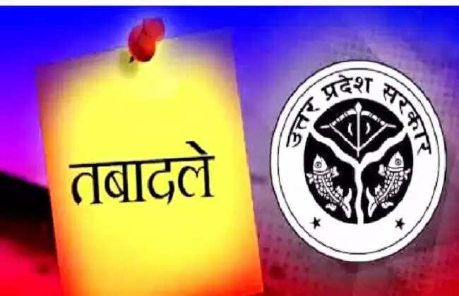 उत्तर प्रदेश में 15 PPS अधिकारियों के तबादले: जानें किसे मिली नई जिम्मेदारी