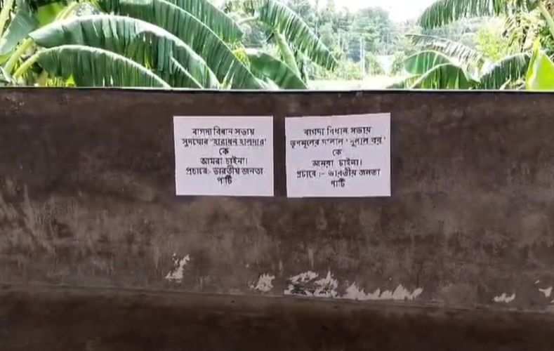 बागदा में भाजपा नेताओं के खिलाफ लगे पोस्टर