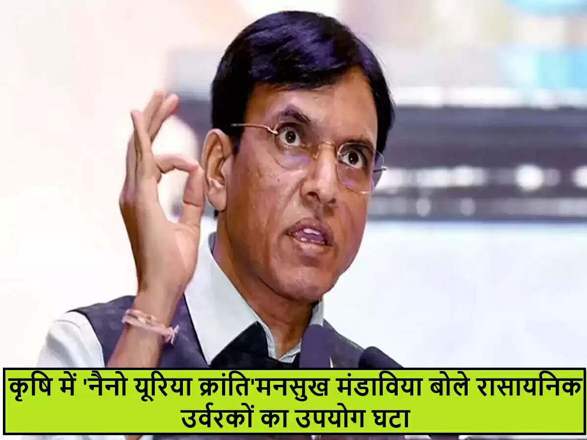 नैनो यूरिया: भारतीय कृषि में क्रांति लाने वाली नई तकनीक