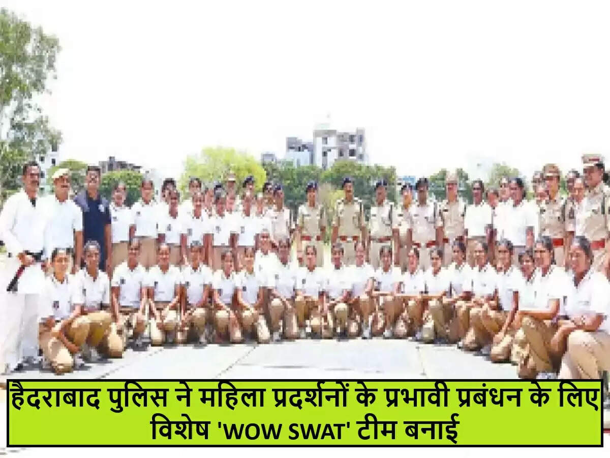हैदराबाद पुलिस ने महिला प्रदर्शनकारियों के लिए बनाई विशेष इकाई 'WOW SWAT'