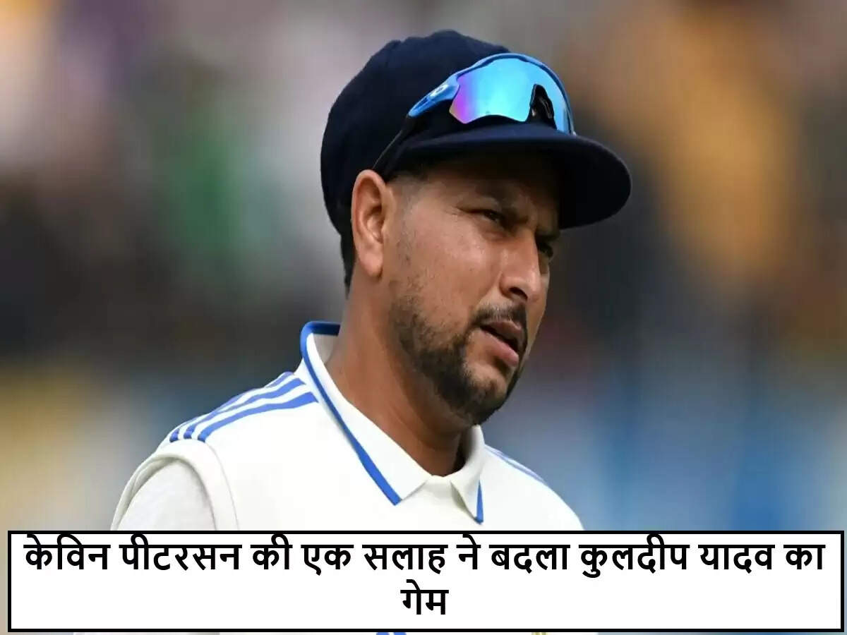 कुलदीप यादव ने केविन पीटरसन की सलाह से बदली गेंदबाजी की रणनीति