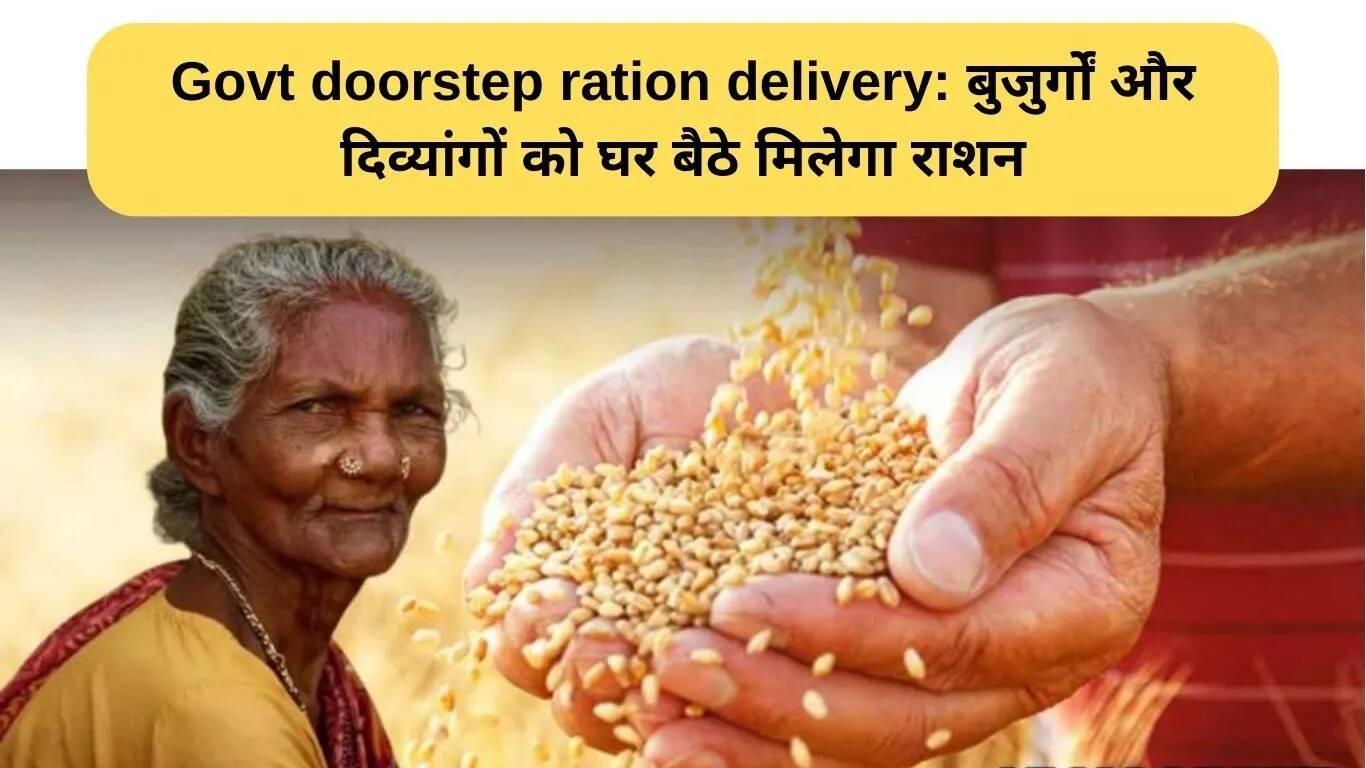 तमिलनाडु सरकार की नई योजना: बुजुर्गों और दिव्यांगों के लिए घर पर राशन वितरण
