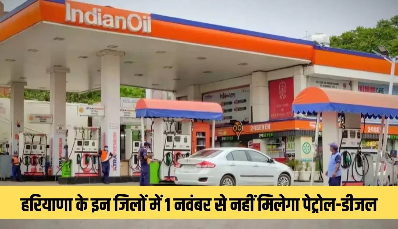 हरियाणा में पुराने वाहनों पर सख्त नियम, 1 नवंबर से लागू