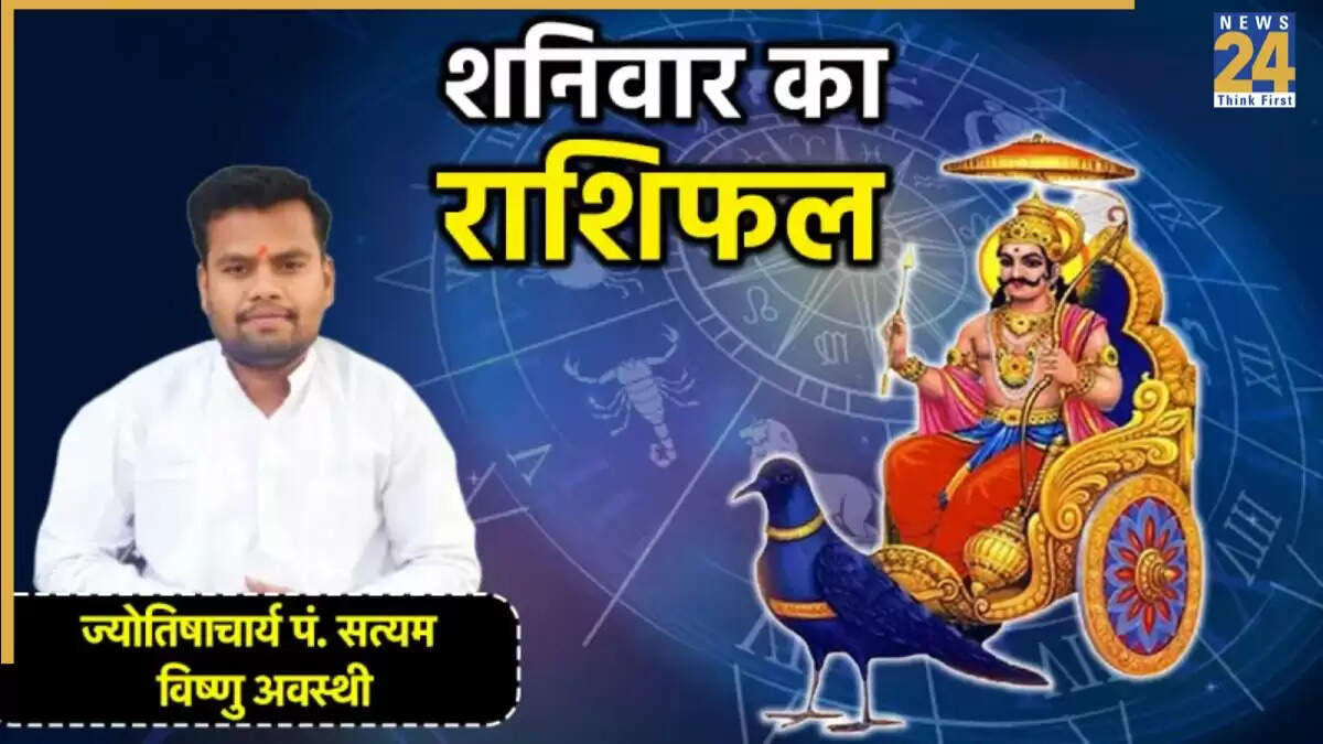 आज का राशिफल: जानें 23 अगस्त का भविष्यफल सभी 12 राशियों के लिए
