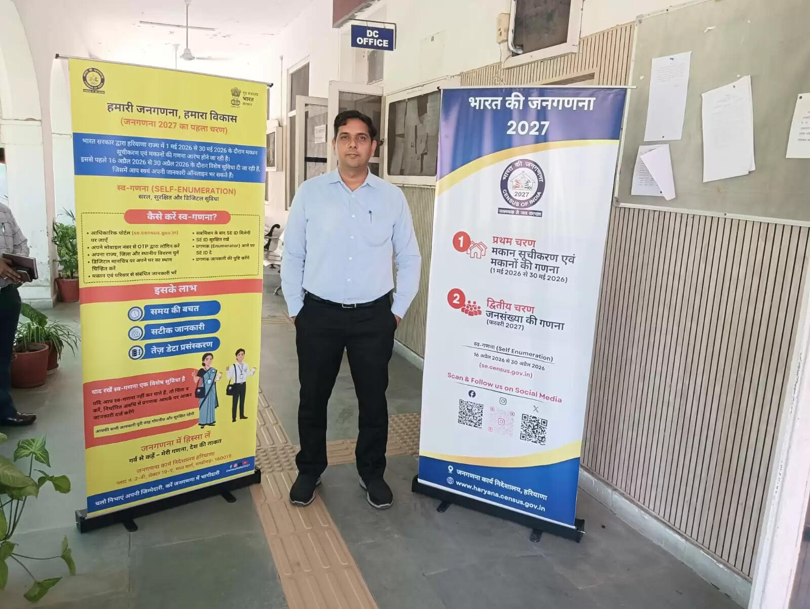 अंबाला में स्व-गणना प्रक्रिया 30 अप्रैल तक चलेगी