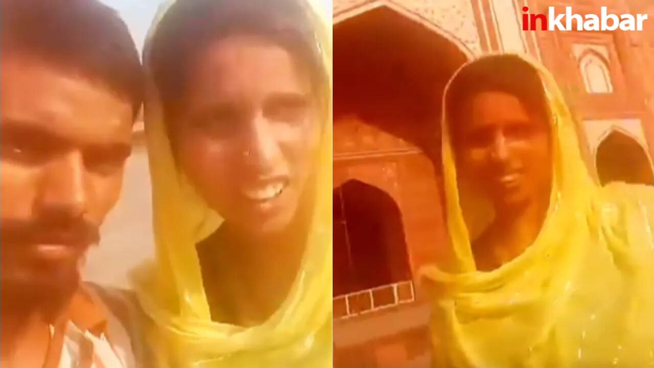 पति की पत्नी ने प्रेमी के साथ भागकर ताजमहल पर बनाई रील, मामला दर्ज