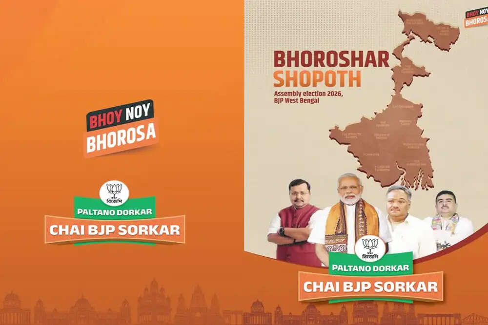 भाजपा का घोषणापत्र: पश्चिम बंगाल चुनाव में 15 प्रमुख वादे