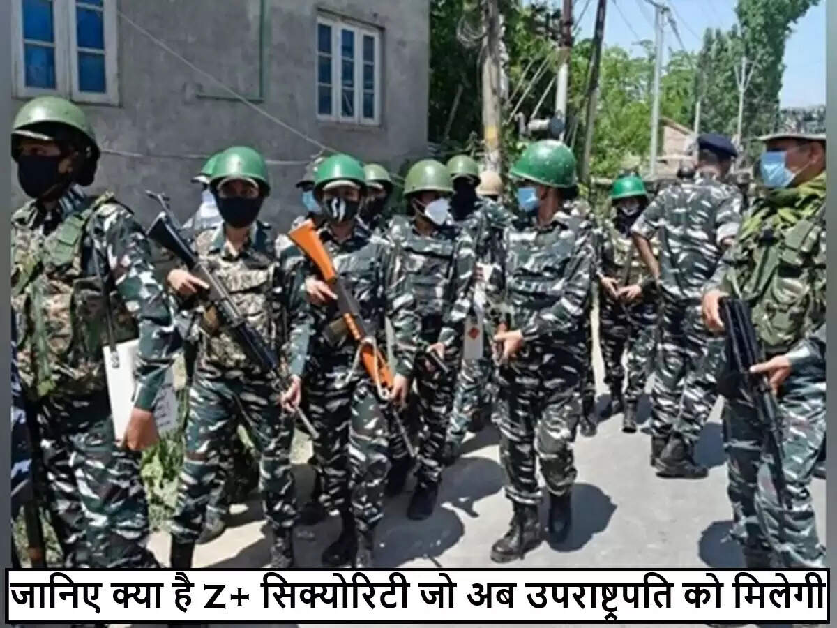 उपराष्ट्रपति की सुरक्षा में CRPF की एंट्री, Z+ कैटेगरी का सुरक्षा घेरा
