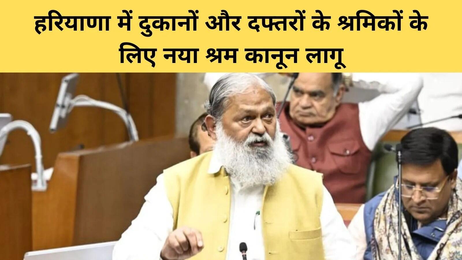 हरियाणा में श्रमिकों के लिए नए कानून का ऐलान: अधिकारों की सुरक्षा और पारदर्शिता