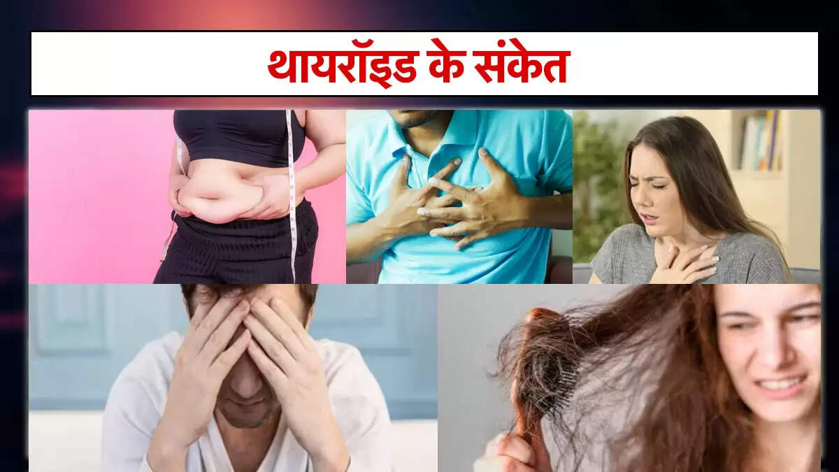 महिलाओं में थायरॉइड की समस्या: कारण और होमियोपैथी से उपचार