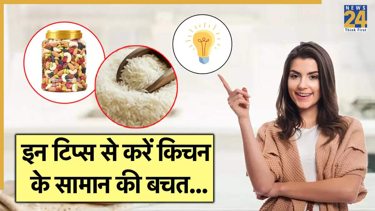 किचन हैक्स: कीड़ों से बचाने के लिए उपयोगी टिप्स
