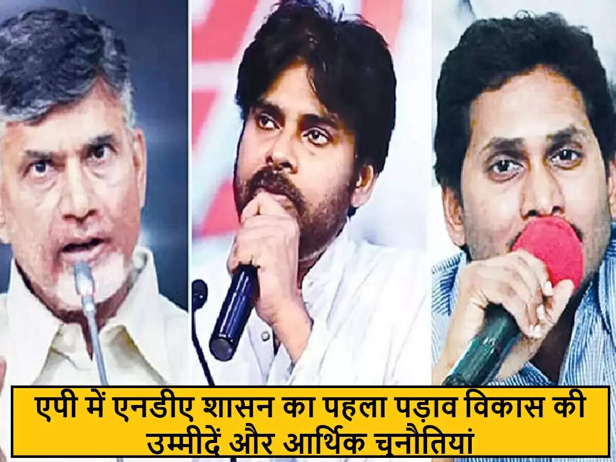 आंध्र प्रदेश में NDA सरकार का पहला वर्ष: उपलब्धियां और चुनौतियां