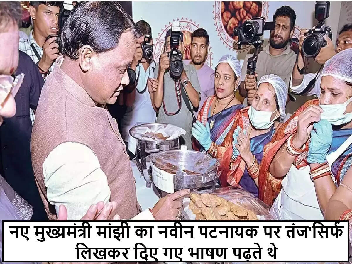 ओडिशा के नए मुख्यमंत्री ने पूर्व सीएम पर उठाए सवाल