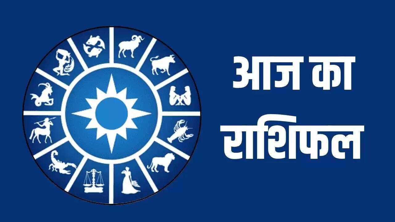 आज का राशिफल: जानें 06 जून 2025 का भविष्यफल