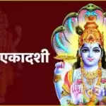 इंदिरा एकादशी व्रत: जानें शुभ मुहूर्त और पारण विधि
