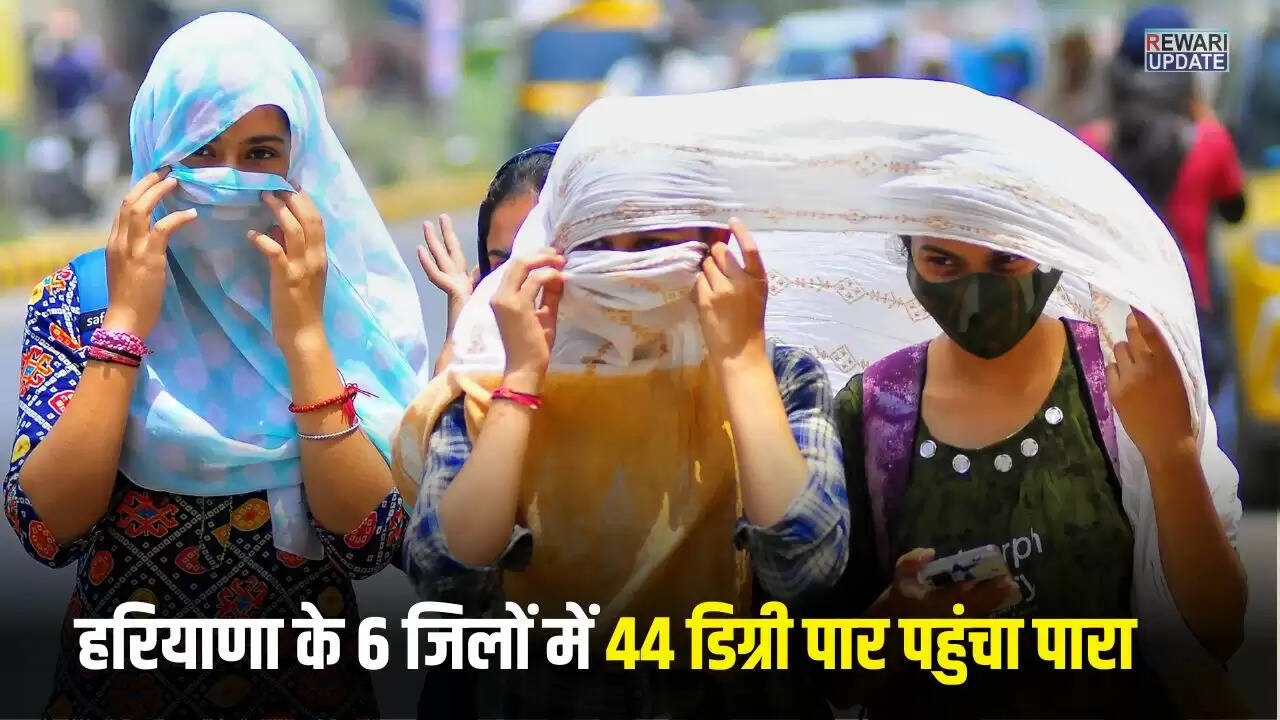 हरियाणा में गर्मी का कहर: 45 डिग्री तक पहुंचा तापमान, राहत की उम्मीद 14 जून से