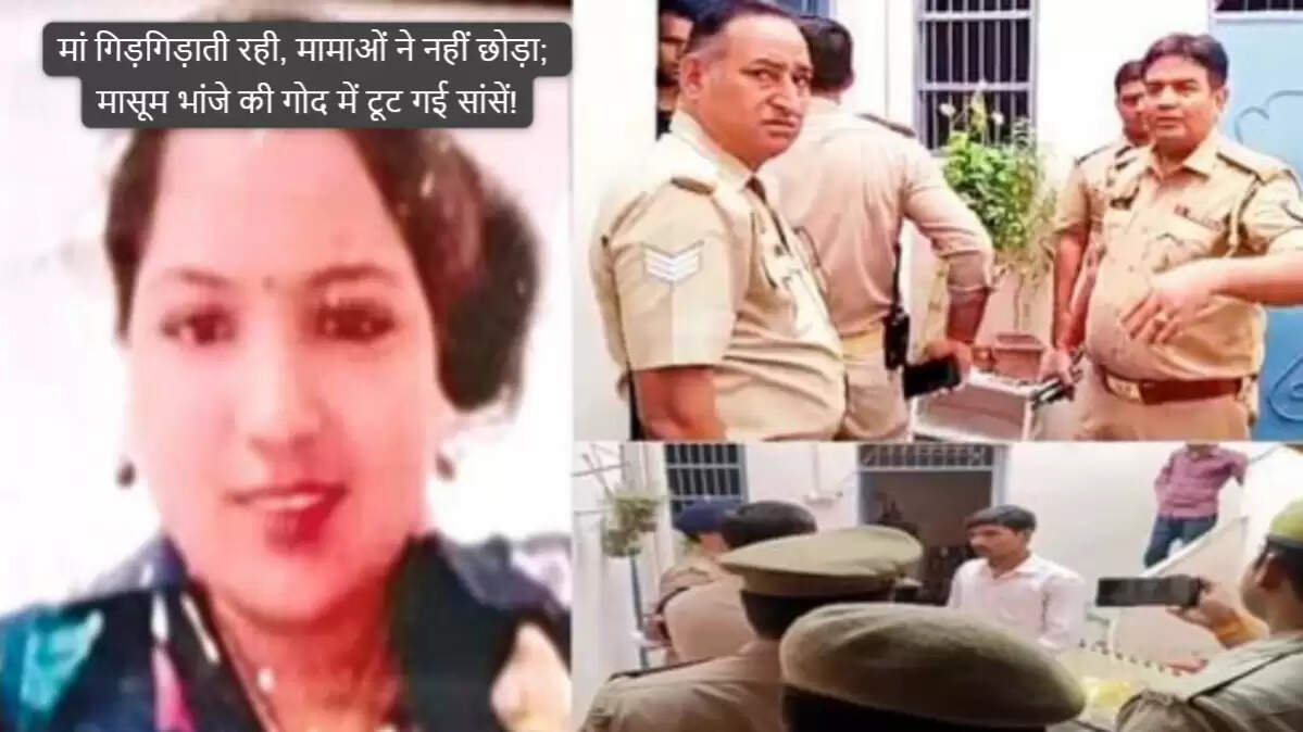 मुजफ्फरनगर में प्रेम विवाह के चलते हुई हिंसा में मासूम की मौत