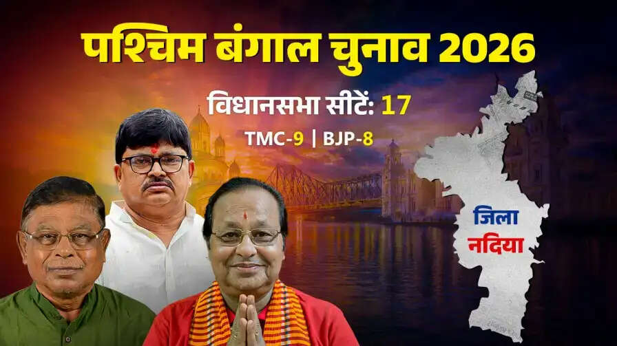 पश्चिम बंगाल का नदिया जिला: ऐतिहासिक और सांस्कृतिक धरोहर