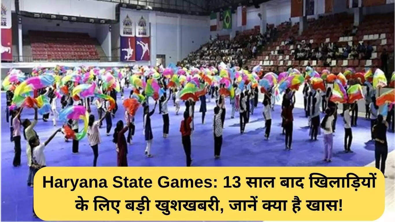 हरियाणा स्टेट गेम्स की वापसी: खिलाड़ियों के लिए नया अवसर