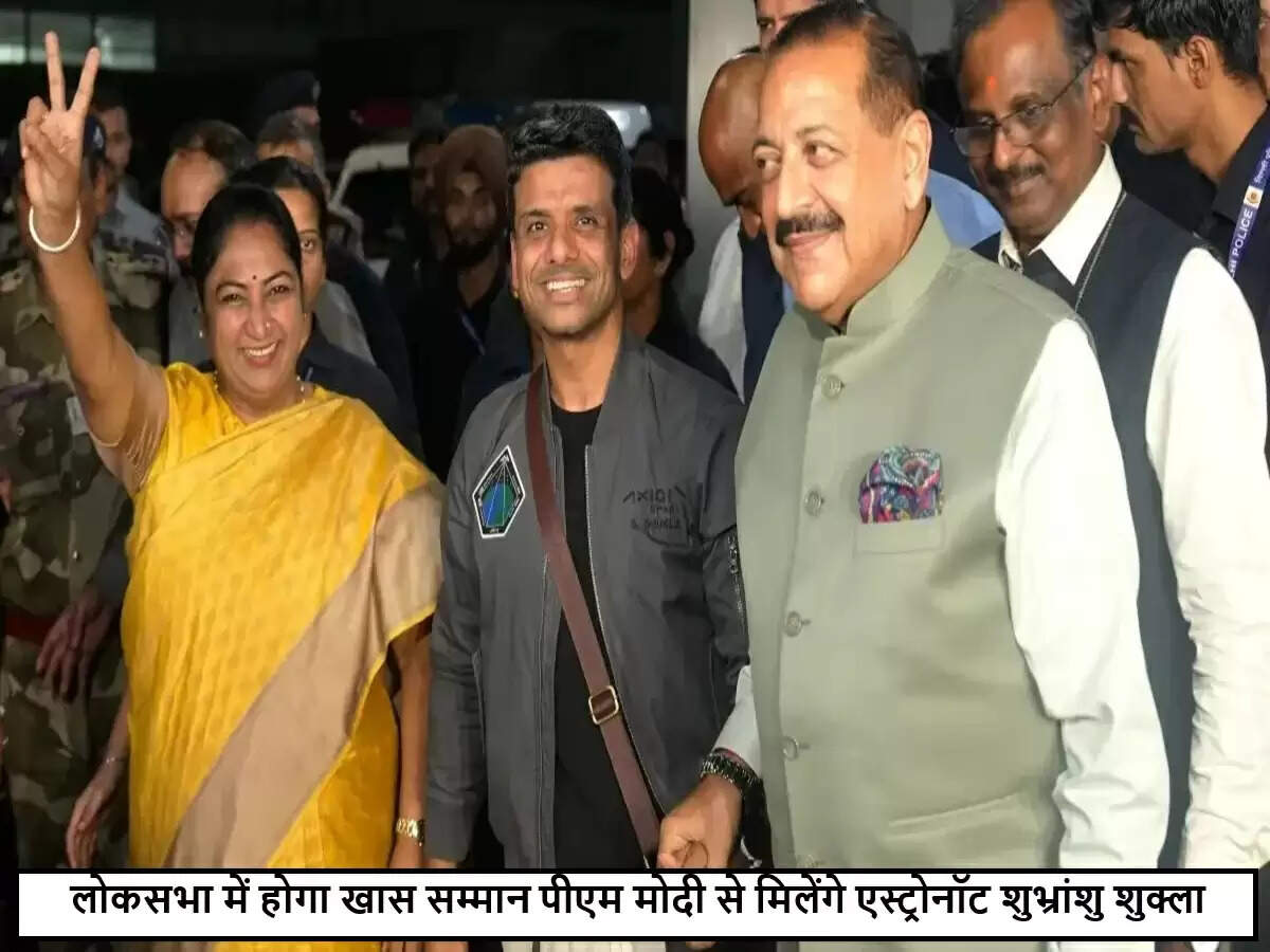 भारतीय अंतरिक्ष यात्री शुभ्रांशु शुक्ला की ISS यात्रा के बाद देश में उत्सव