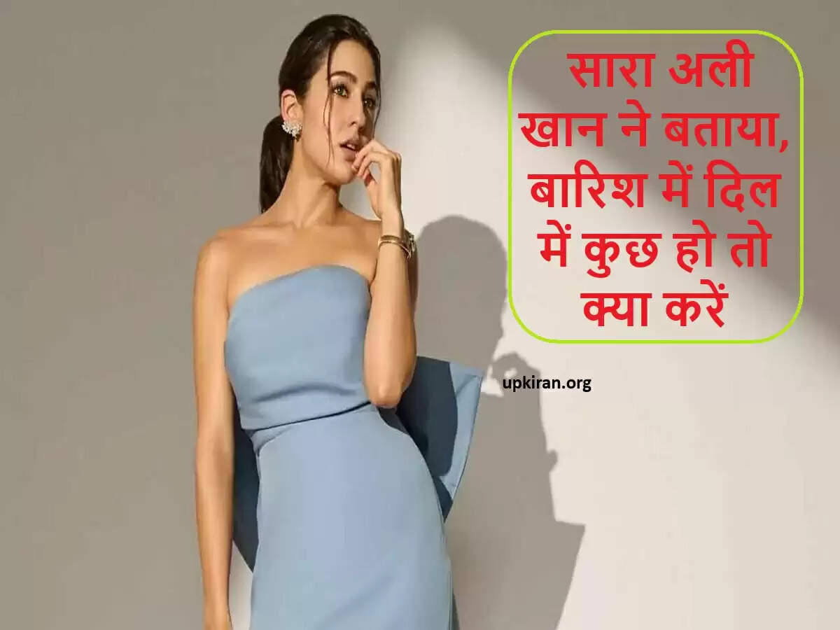 मॉनसून में रोमांस: सारा अली खान की खास सलाह
