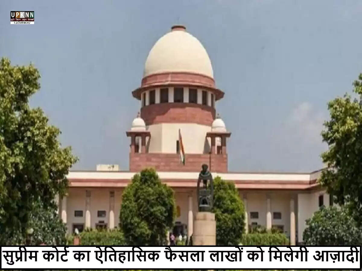 सुप्रीम कोर्ट का ऐतिहासिक फैसला: दोषियों की रिहाई का आदेश