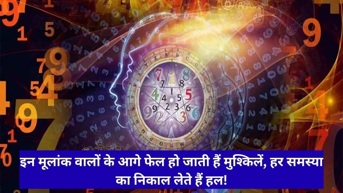 अंक ज्योतिष: मूलांक के अनुसार व्यक्तित्व और चुनौतियों का सामना