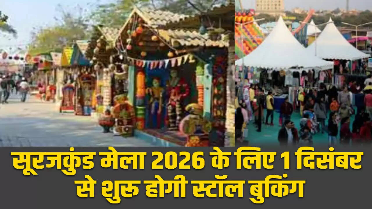 सूरजकुंड अंतर्राष्ट्रीय शिल्प मेला 2026 की तैयारियां शुरू