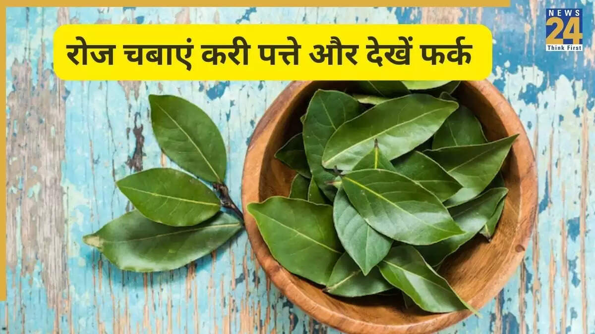 करी पत्ते के अद्भुत स्वास्थ्य लाभ: जानें कैसे करें इसका सेवन
