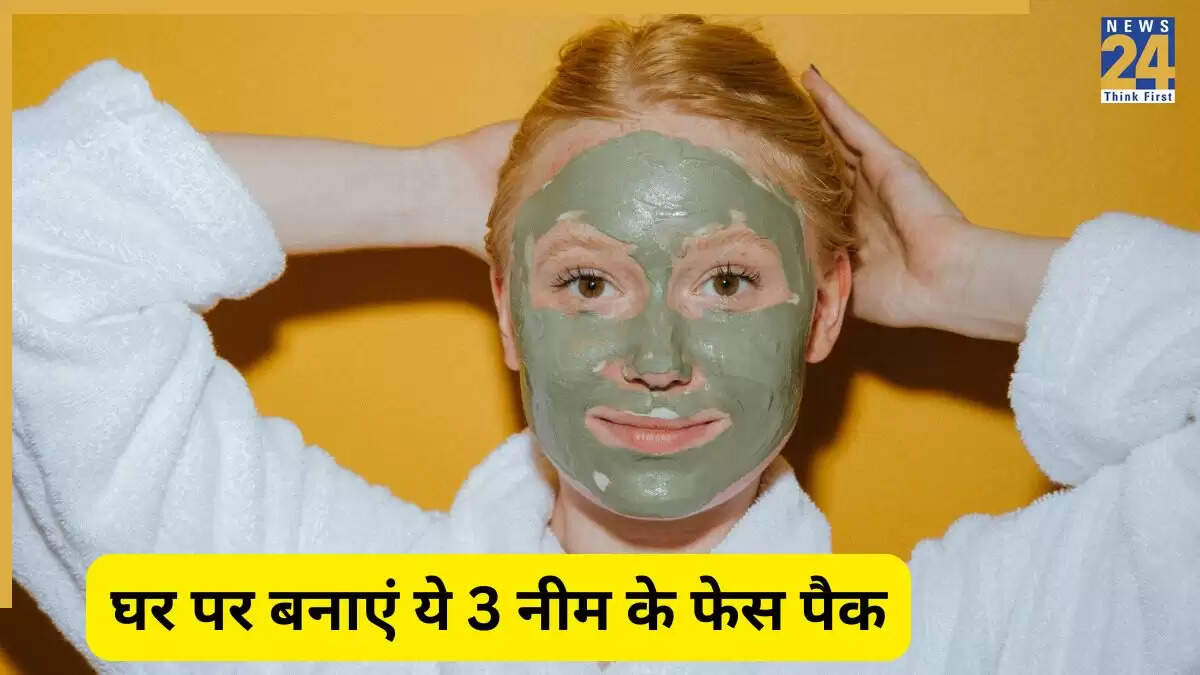 नीम के 3 अद्भुत फेस पैक्स: पिंपल्स से छुटकारा और निखार लाने के लिए