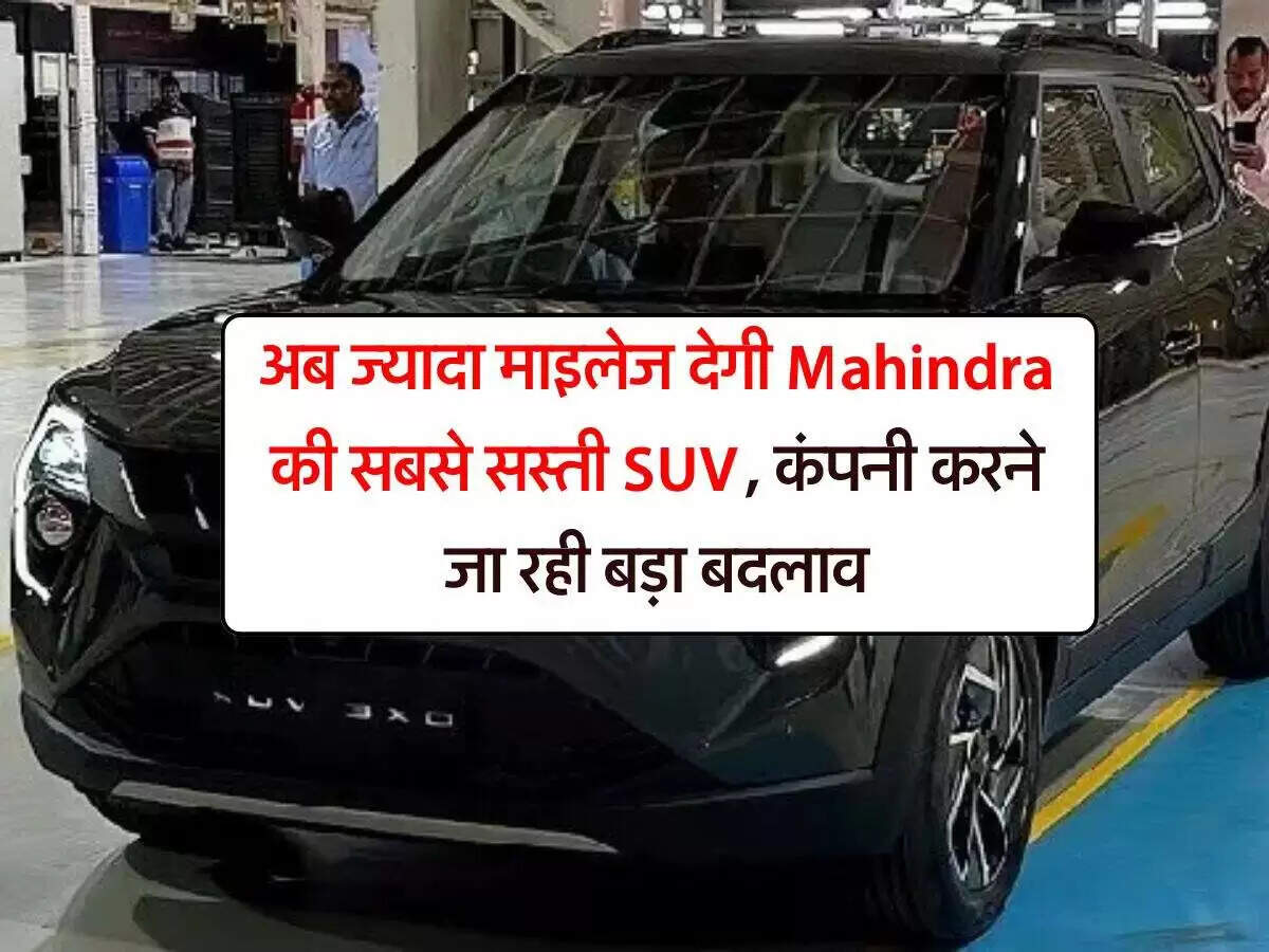 महिंद्रा की नई XUV 3XO: हाइब्रिड तकनीक के साथ सस्ती SUV