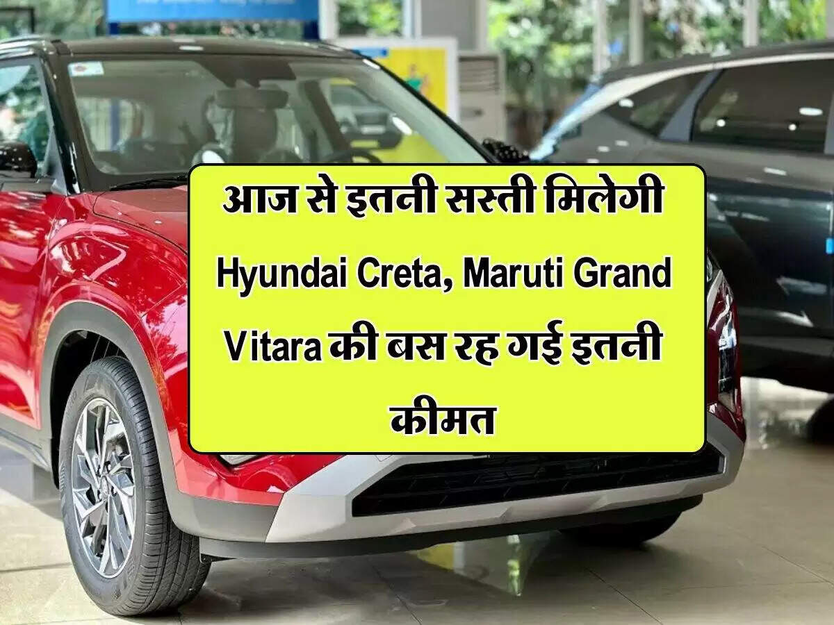 नए जीएसटी नियमों से कारों की कीमतों में भारी कटौती