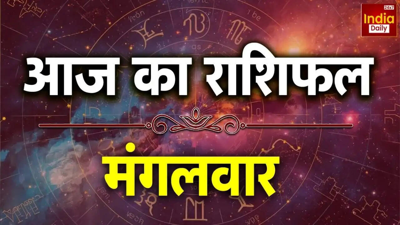 आज का राशिफल: ग्रहों की स्थिति और आपकी राशि