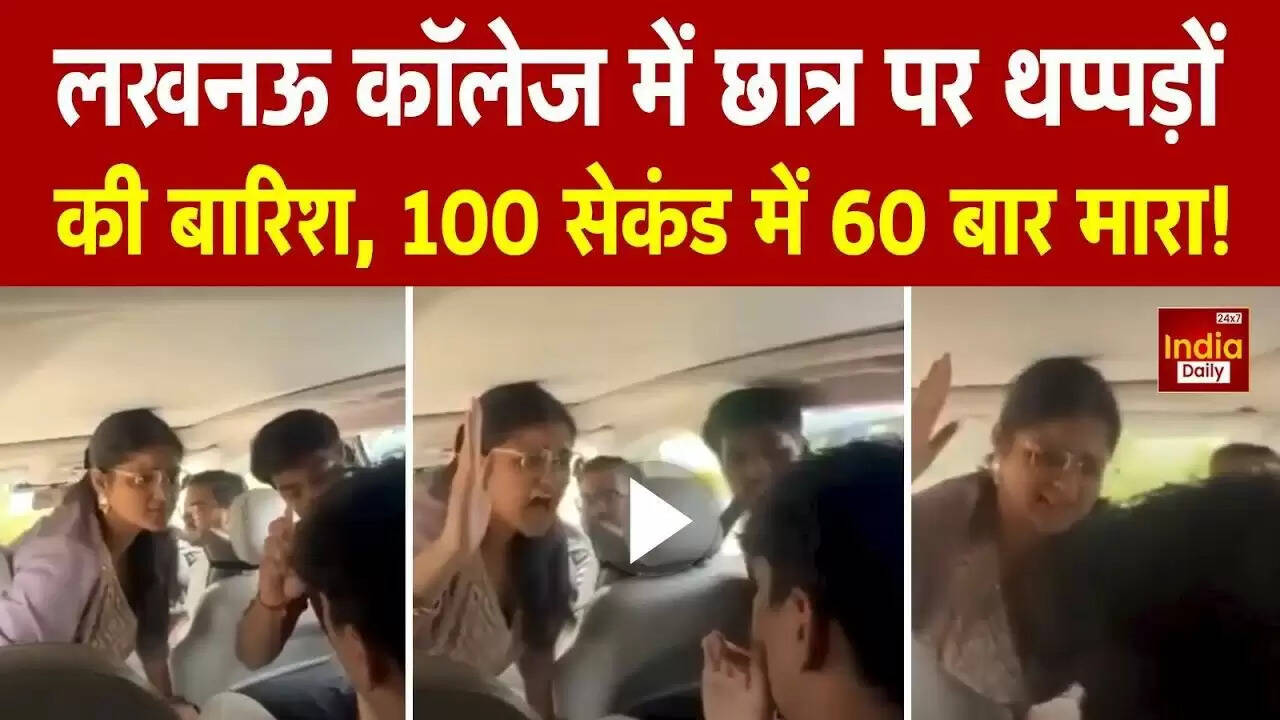 लखनऊ में एमिटी यूनिवर्सिटी की छात्रा पर हुआ बर्बर हमला, वीडियो वायरल