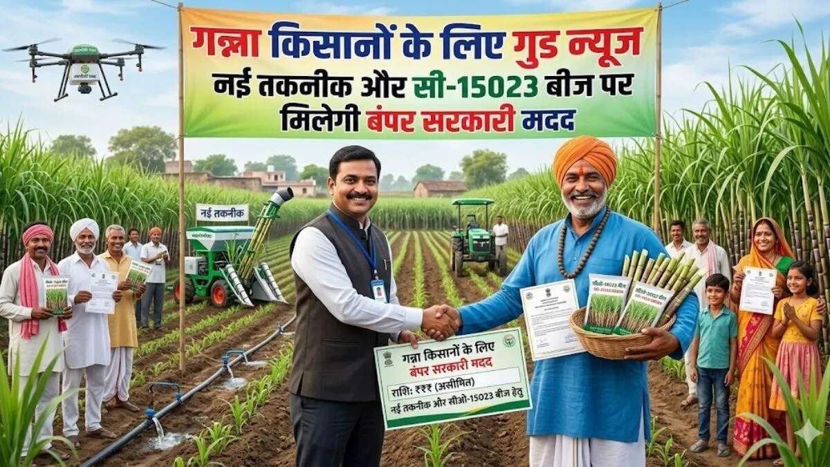हरियाणा के गन्ना किसानों के लिए नई सब्सिडी योजना की घोषणा