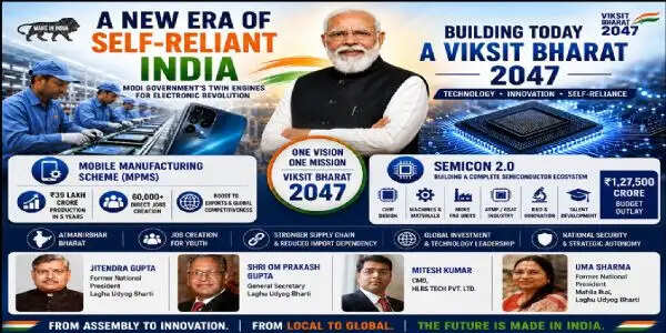 मोदी सरकार की दोहरी टेक क्रांति : भारत की नजर ₹40 लाख करोड़ के इलेक्ट्रॉनिक्स मैन्युफैक्चरिंग बूम पर