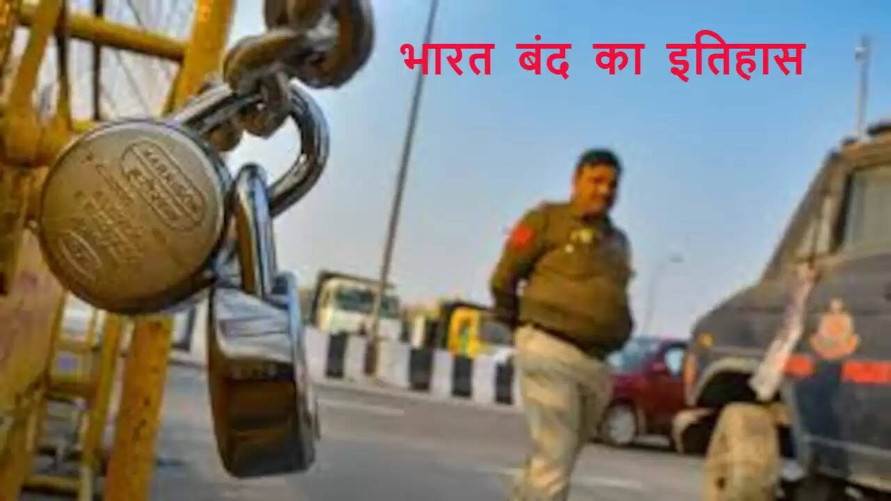 भारत बंद: एक ऐतिहासिक विरोध का स्वरूप और संवैधानिक स्थिति
