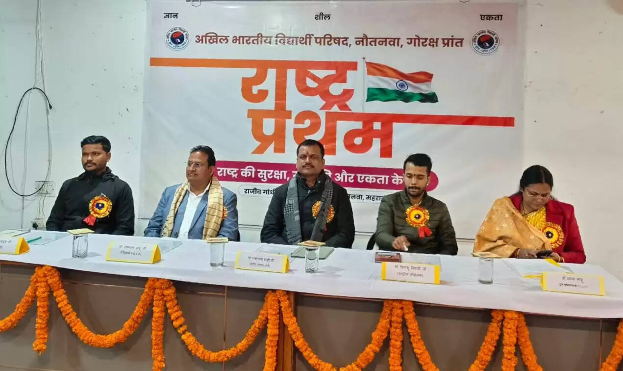 राजीव गांधी कॉलेज में 'राष्ट्र प्रथम' कार्यक्रम का आयोजन