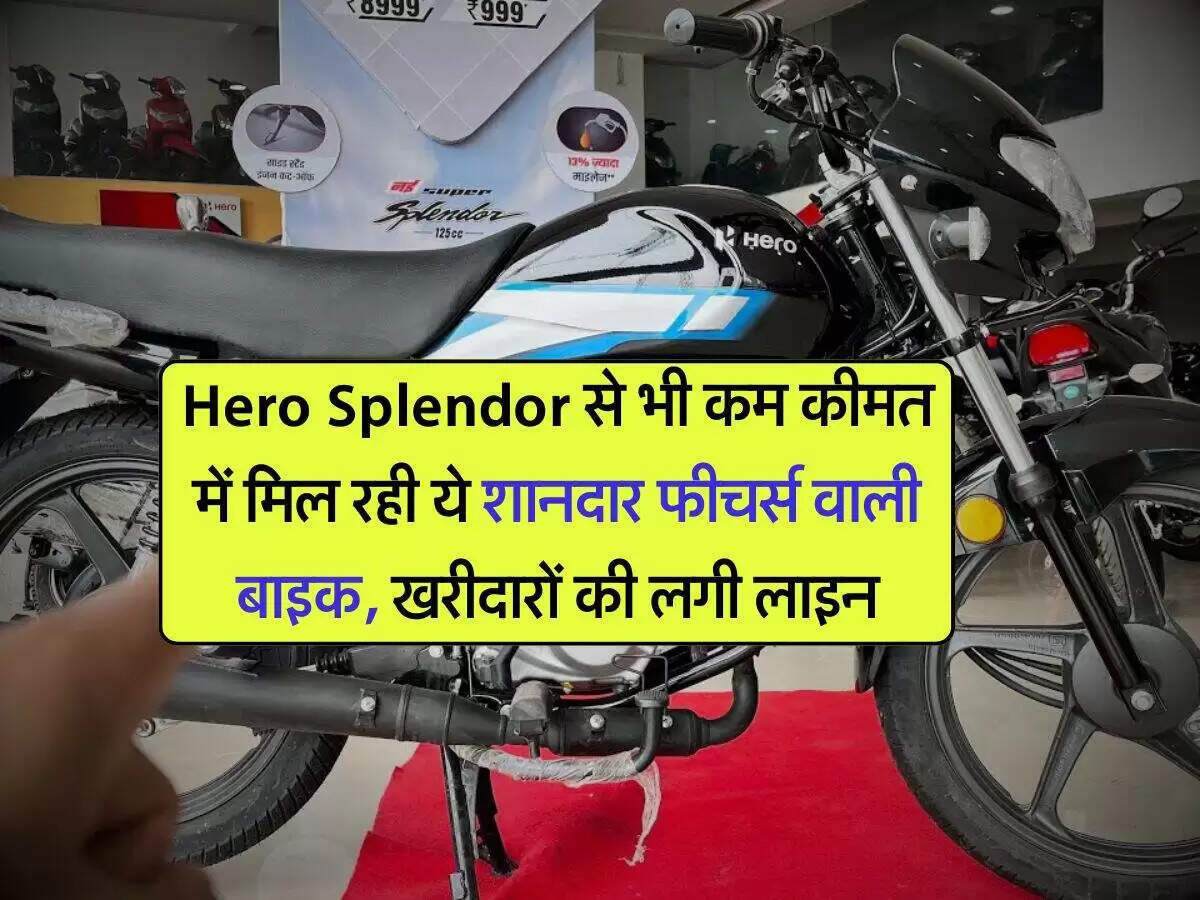 दिवाली पर खरीदें ये बेहतरीन और किफायती बाइक