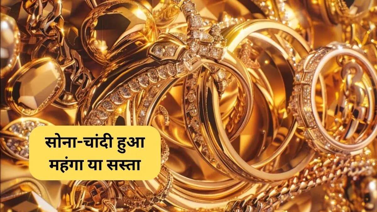 आज के सोने और चांदी के दाम: 23 नवंबर 2023