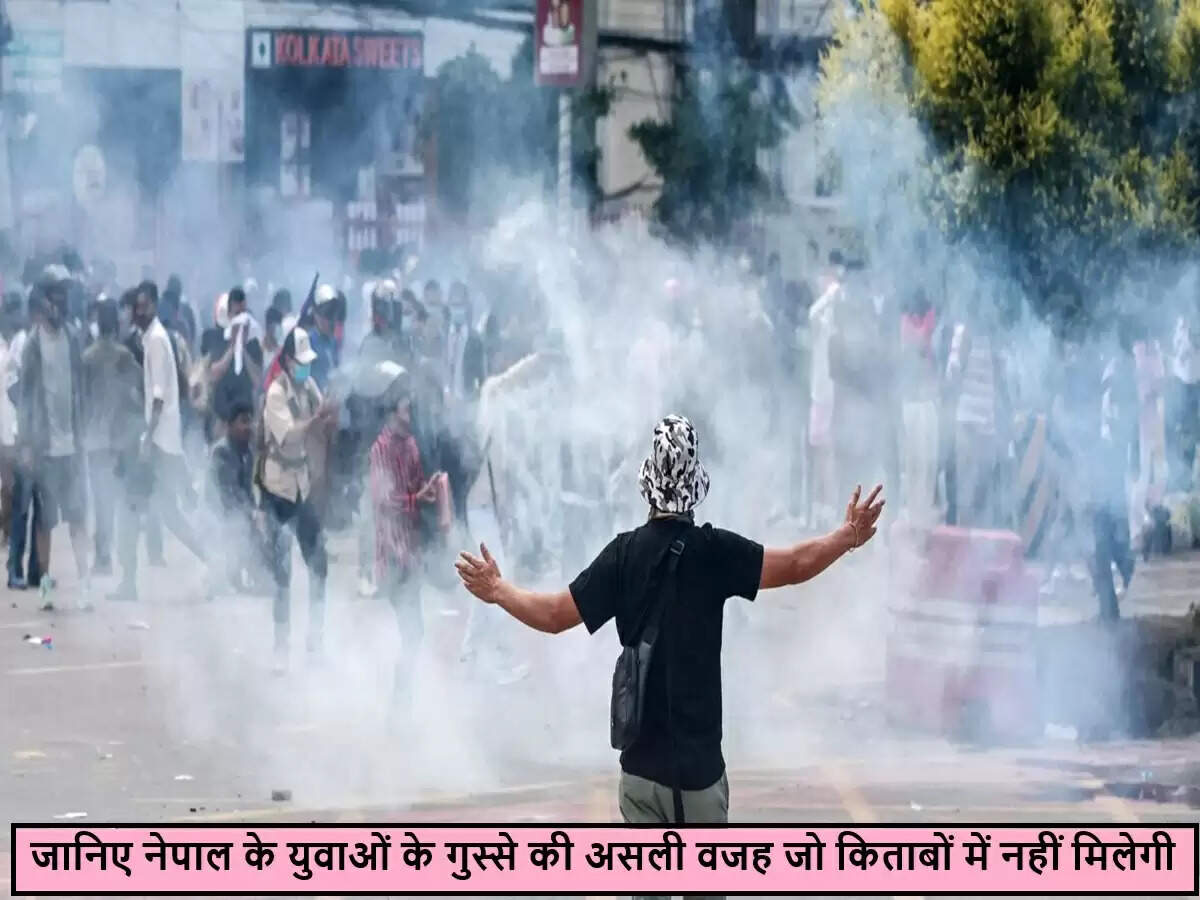 नेपाल में राजनीतिक अस्थिरता: युवा पीढ़ी का गुस्सा और सेना का कर्फ्यू