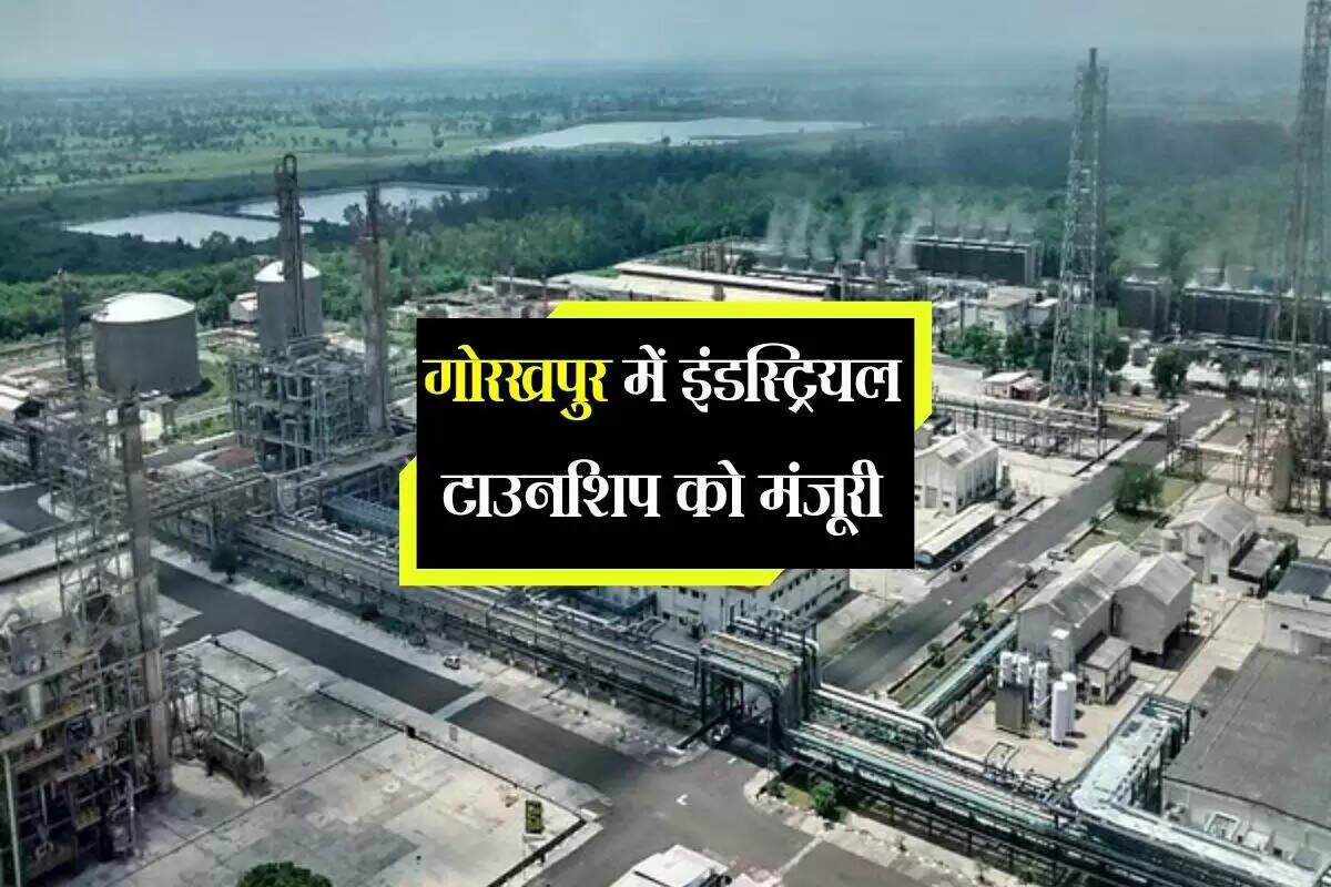 उत्तर प्रदेश में औद्योगिक विकास की नई पहल: धुरियापार टाउनशिप का निर्माण