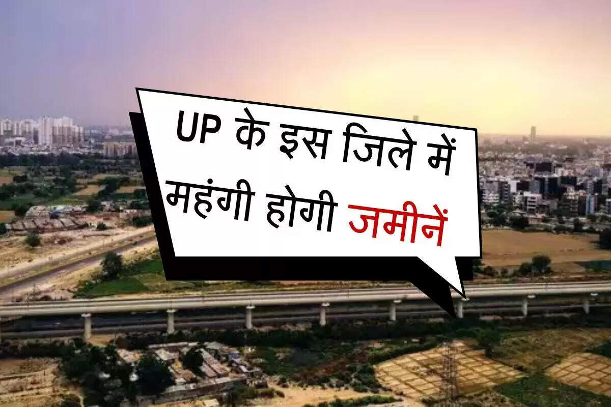 मुरादाबाद में जमीन की कीमतों में बढ़ोतरी की तैयारी