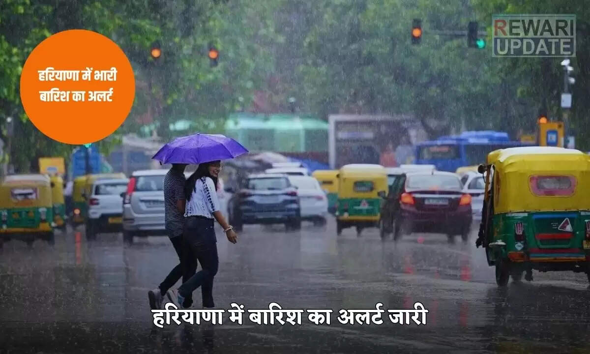 हरियाणा में बारिश का अलर्ट: 57 स्थानों पर संभावित बारिश