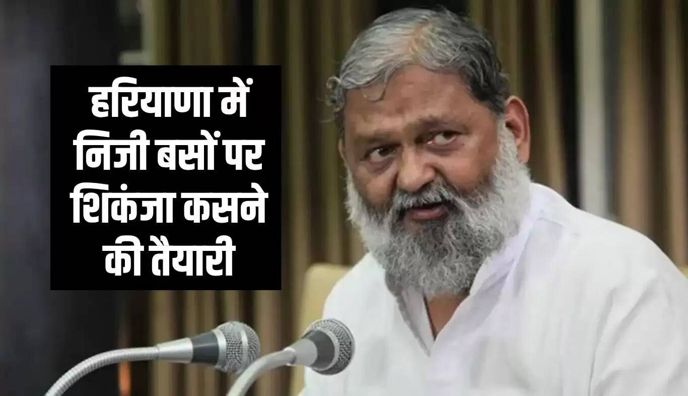 हरियाणा में निजी बसों पर कार्रवाई की तैयारी, परिवहन मंत्री ने जांच के दिए आदेश