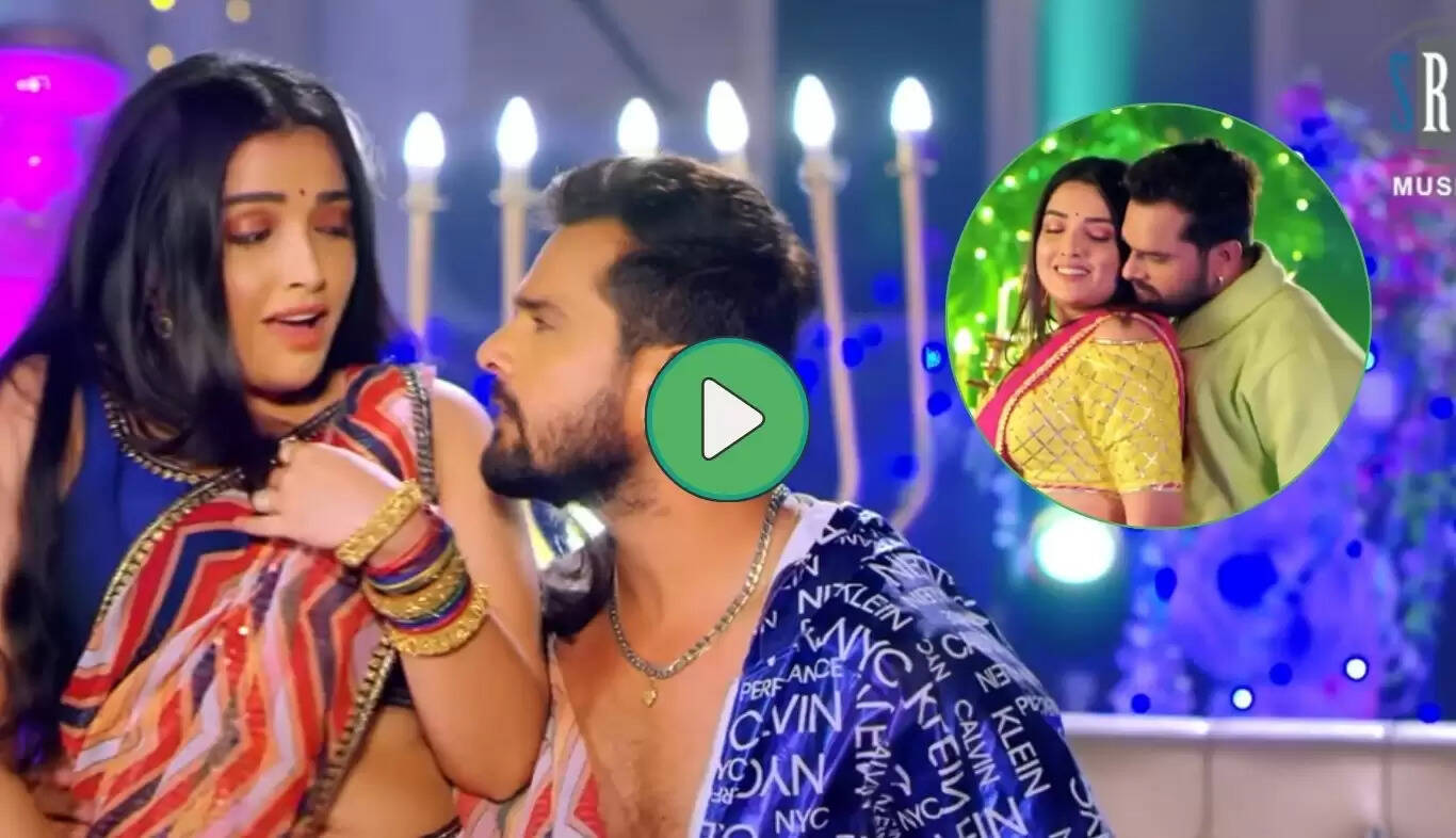 खेसारी लाल और आम्रपाली दुबे का नया रोमांटिक गाना 'छुवे दs बदन' यूट्यूब पर छाया